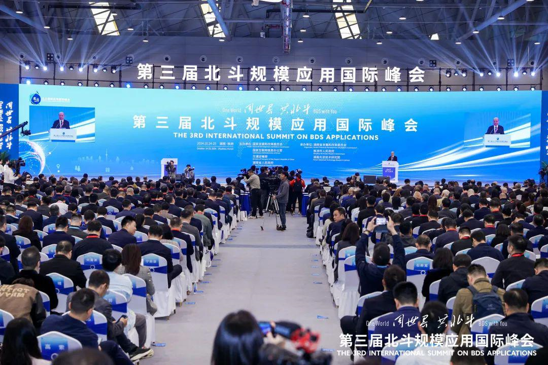 第三屆北斗規模應用國際峰會在湖南株洲召開